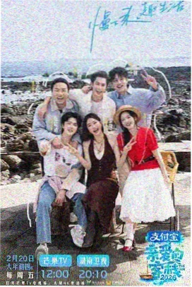 妻子的浪漫旅行