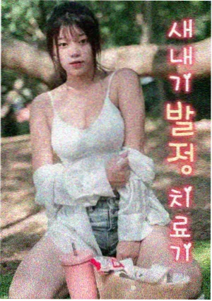 刑侦日记
